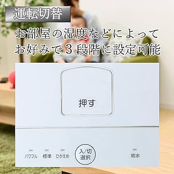【未使用品】スチームファン蒸発式加湿器、未使用品の為動作未確認 加湿器「roomist」の2023年モデル計7機種を発売スチームファン